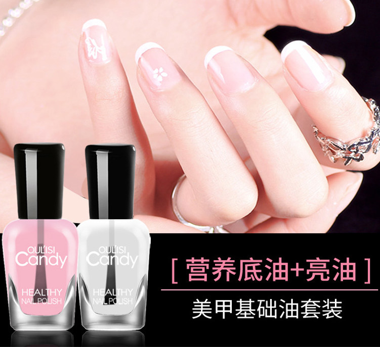 【营养底油+封顶亮油】8ml水性可剥底油亮油 护理套装 温和不伤甲|ruв категории Косметика, лак для ногтей/гвоздь продуктов (новый), ногти макияж - от Buy2taobao.com для оказания профессиональной услуги покупки агента Taobao