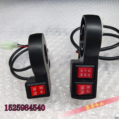 轮椅车头电动车摩托车中高低倒挡