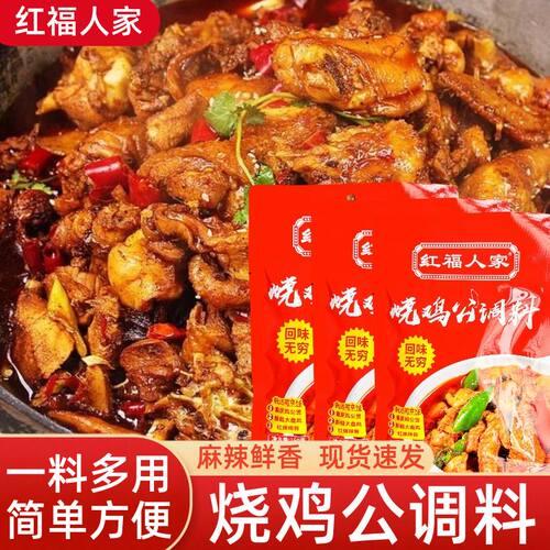 红福人家烧鸡公调料160g