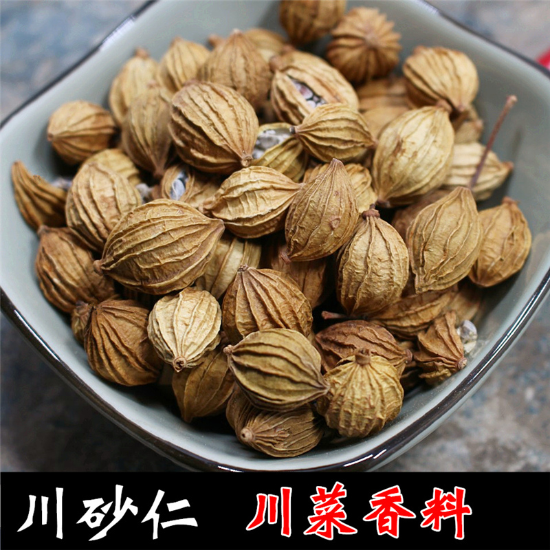 川砂仁香砂仁 卤肉香料火锅卤菜调料包香叶草果香料调料大全50g