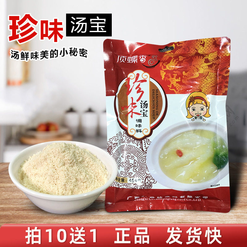 柳州川香坊螺蛳粉店用汤料包柳顶螺香珍味汤宝料 粉面汤料包454克