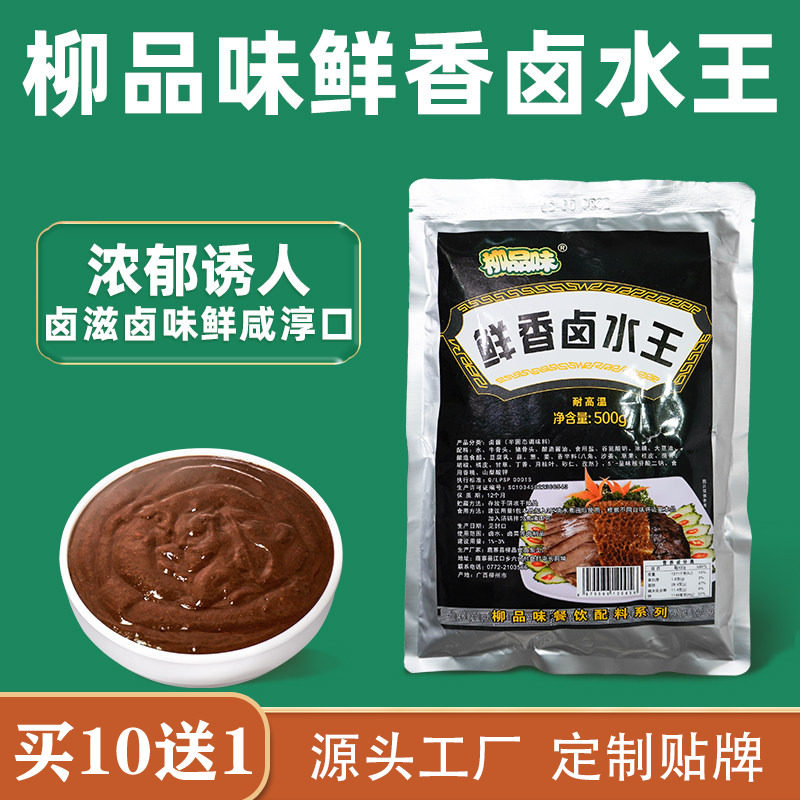柳品味鲜香卤水王 桂林米粉螺蛳粉卤肉浓缩卤汁增香调味料500g