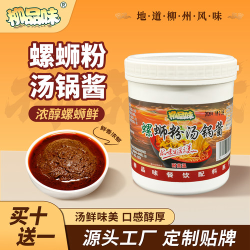 柳品味螺蛳粉汤料配方包邮