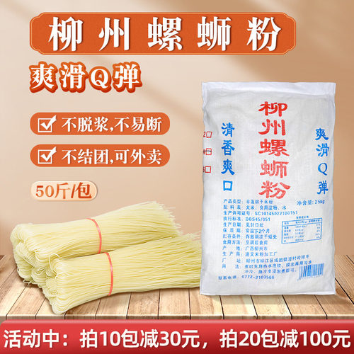 柳品味螺蛳米粉圆榨砂锅桂林