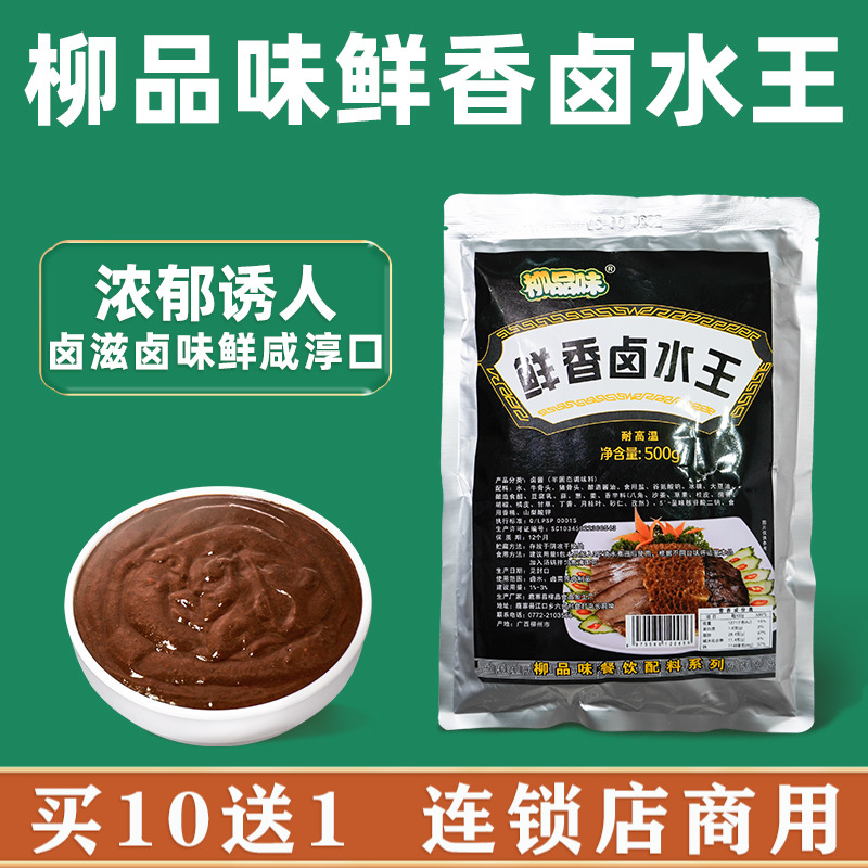 柳品味鲜香卤水王 桂林米粉螺蛳粉卤肉浓缩卤汁增香调味料500g