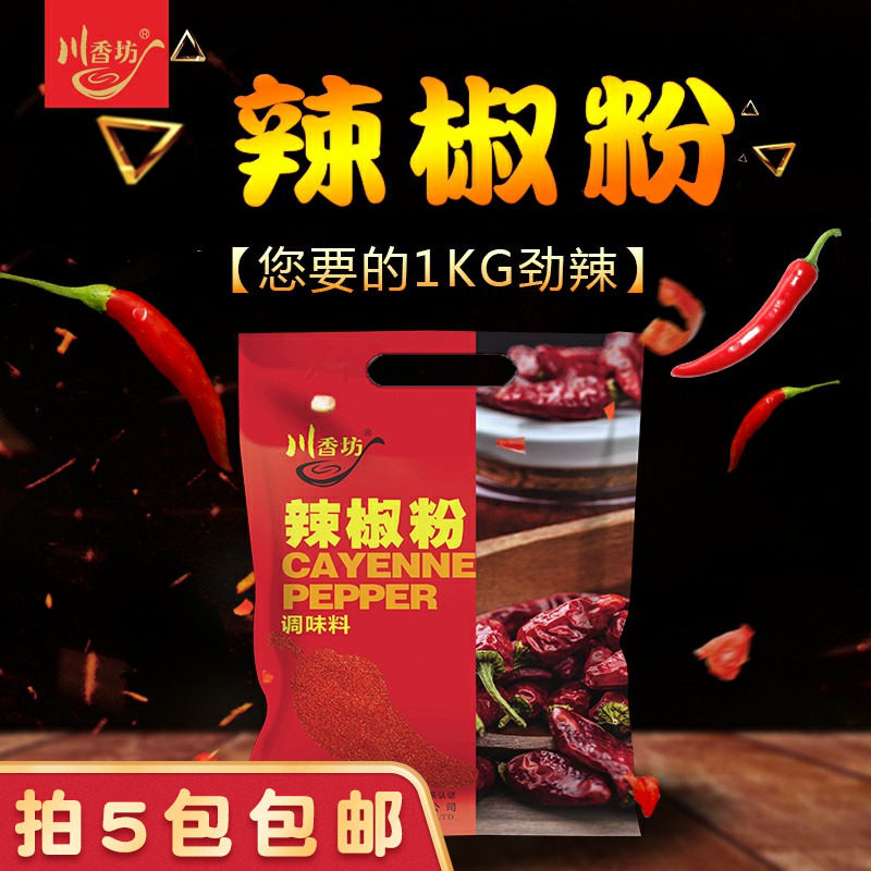 川香坊辣椒粉面螺蛳粉辣椒油辣椒面辣椒粉红油 拌小面凉菜自制油,粮油调味/速食/干货/烘焙,辣椒粉料/蘸料,淘宝优惠券,粉丝福利购,淘宝优惠卷