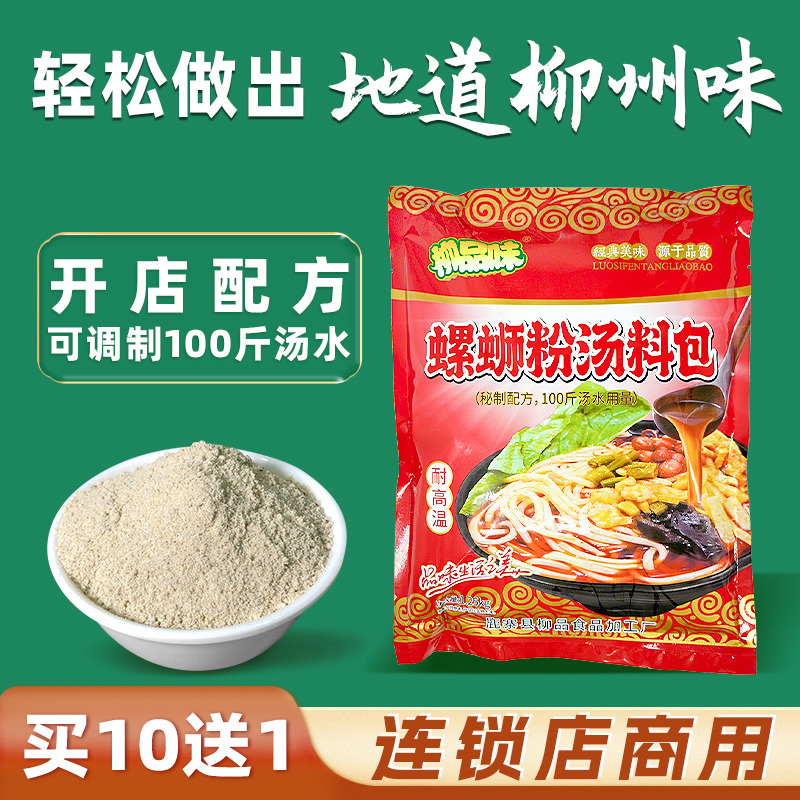 柳品味螺蛳粉汤料包浓缩螺蛳酱