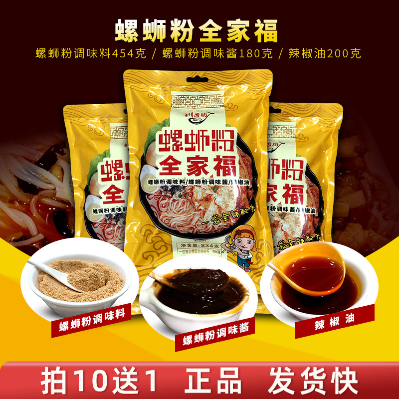 川香坊全家福配方包邮螺蛳粉
