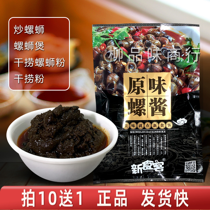 新食客柳州原味500克螺蛳粉配料