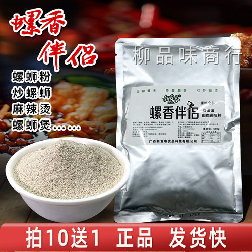新食客螺蛳粉500克调味料