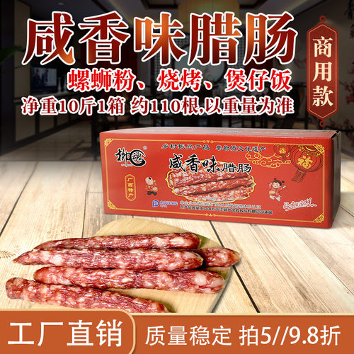柳魂腊肠整箱包邮烧烤肠传明香