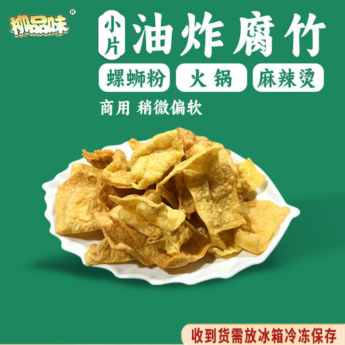 麻辣腐竹麻辣油炸豆腐皮螺蛳粉