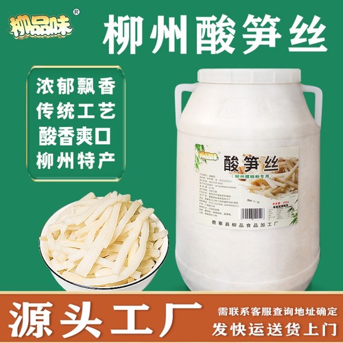 柳品味酸笋丝柳州螺蛳粉发酵臭笋
