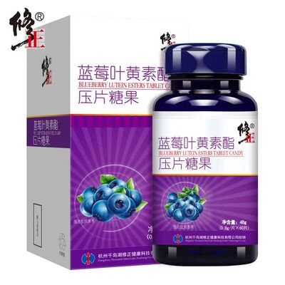 修正叶黄素新日期更优惠