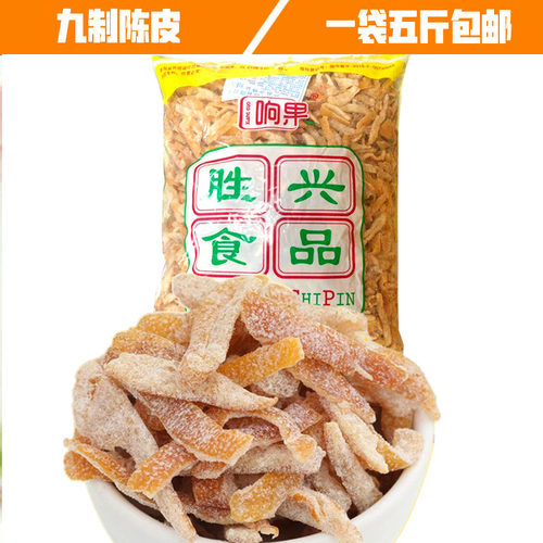 新鲜盐津九制陈皮丝袋装酸甜蜜饯