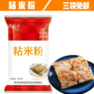 客家特产梅州水磨粘米粉笑板味酵板发糕萝卜糕肠粉沙河粉材料家用