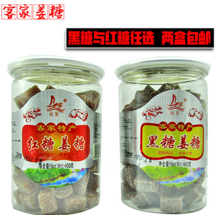 土姜糖块广东梅州丰顺客家特产正宗手工软红糖黑糖果喜糖零食400g