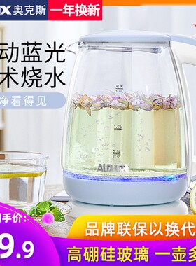 奥克斯玻璃自动不锈钢电热水壶