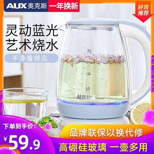 奥克斯玻璃自动不锈钢电热水壶