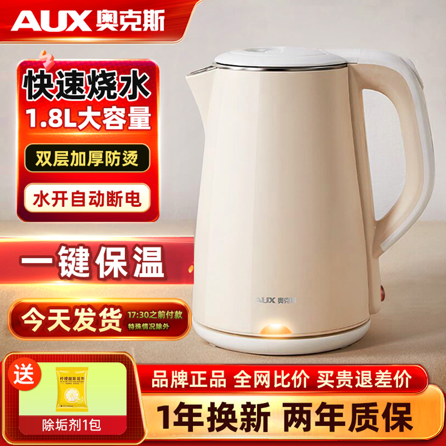 奥克斯电热水壶家用不锈钢恒温保温一体自动断电煮茶烧水壶开水壶