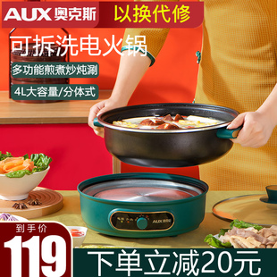 多功能不粘电热炒锅烧烤一体锅 奥克斯电火火锅家用插电煮锅分体式