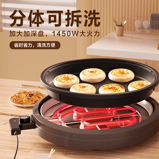 奥克斯电烤盘专用锅多功能家用加深加大不粘生煎包早餐烤肉烙饼锅