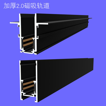 磁吸轨道条磁吸灯电源磁吸灯配件
