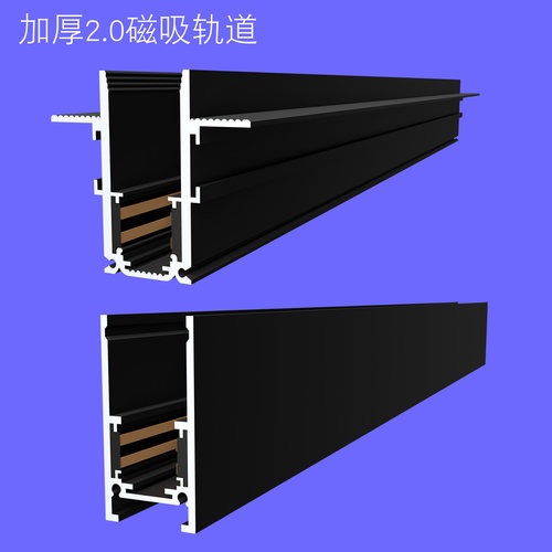 磁吸轨道条磁吸灯电源磁吸灯配件