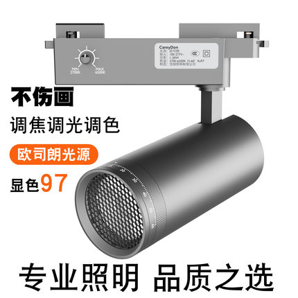 博物馆轨道射灯美术馆轨道灯防眩轨道灯二线调光调色调焦画廊射灯