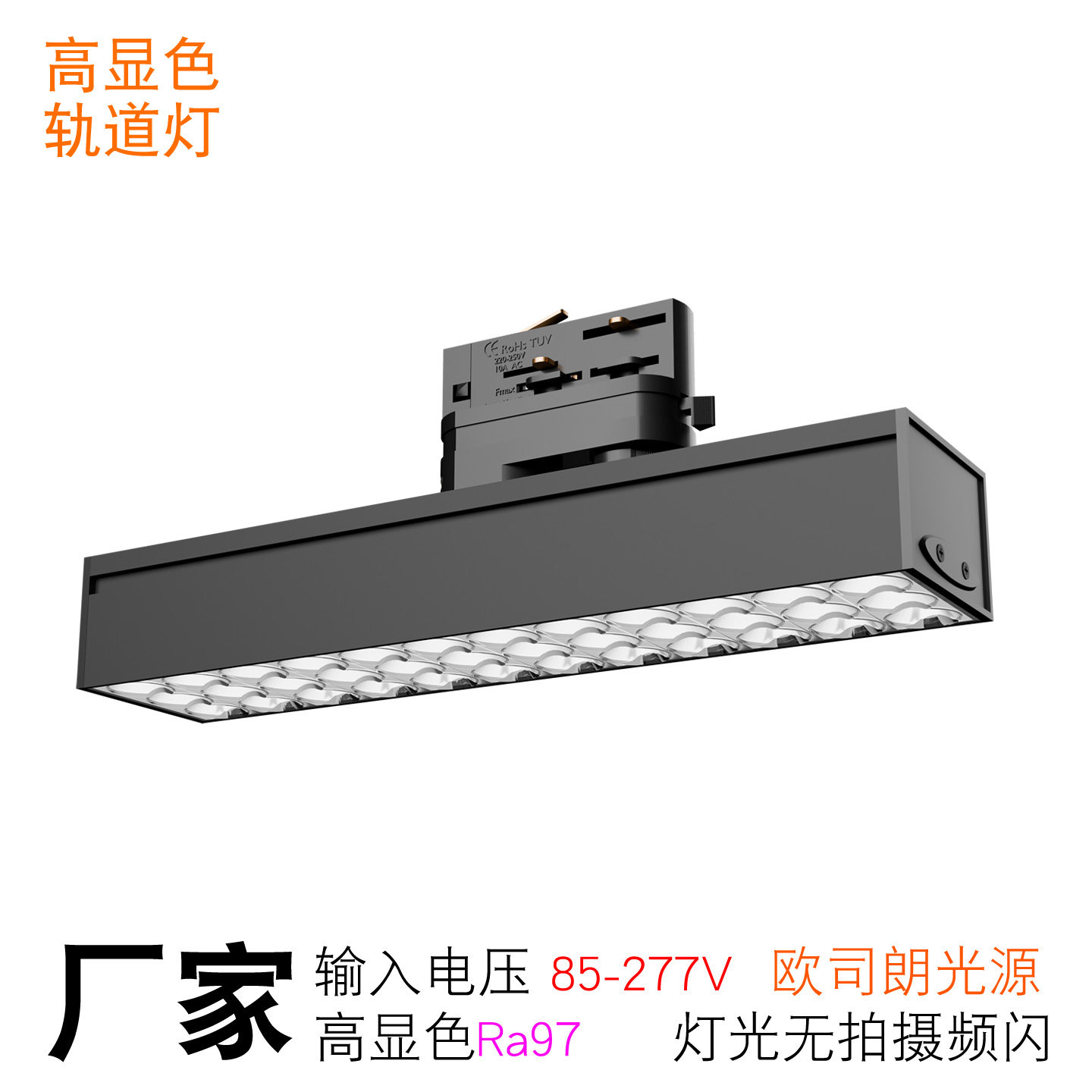轨道灯散光轨道灯长条轨道灯轨道灯led射灯店铺商用四线轨道灯泛