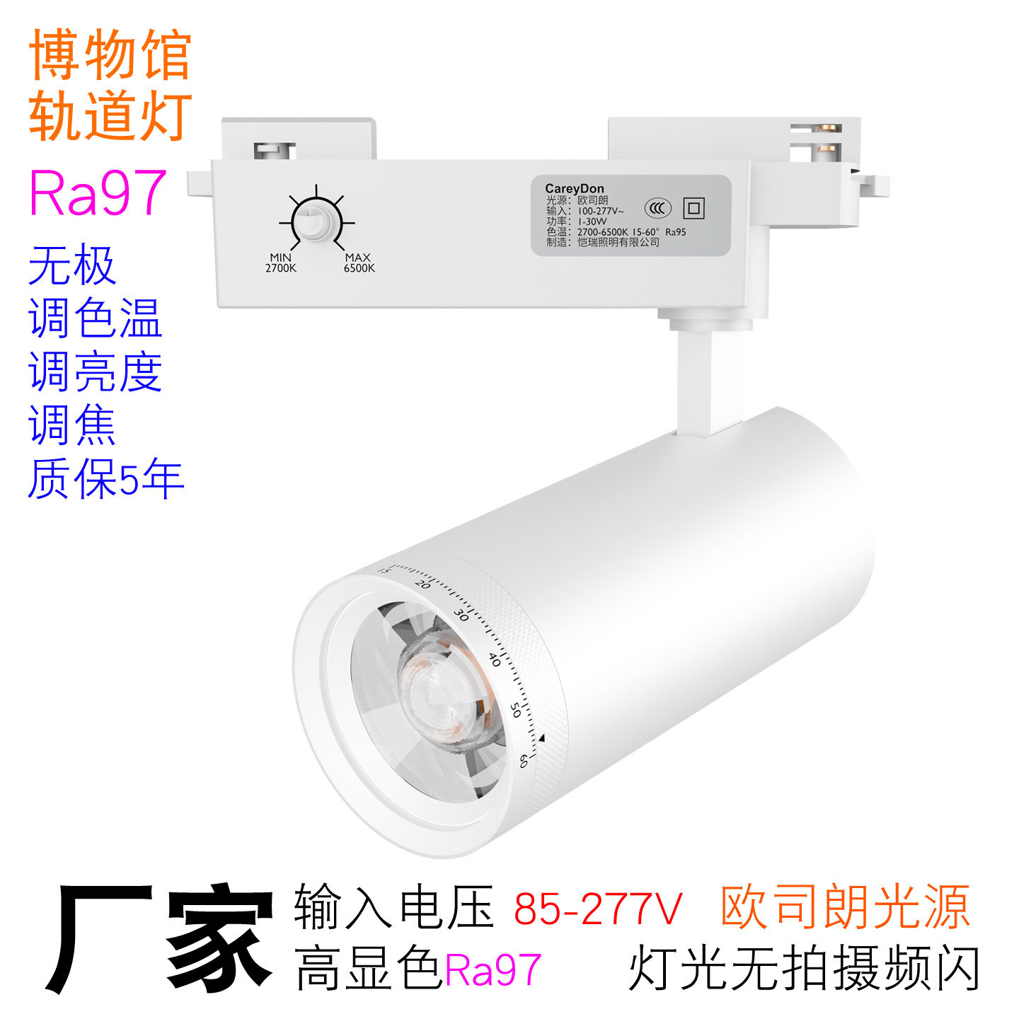 轨道射灯调焦博物馆调光调色画廊美术馆字画射灯三线油画导轨射灯