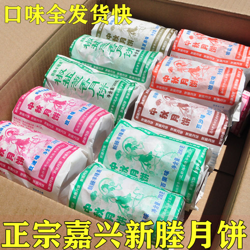 发货快！厂家直销！嘉兴新塍月饼