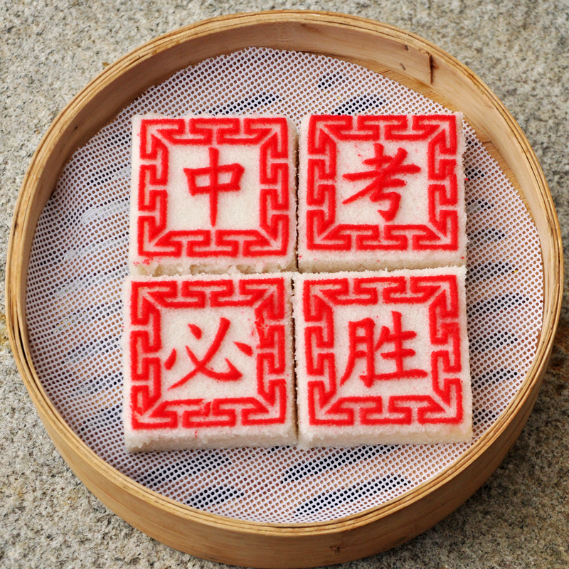 【中考必勝儀式糕點(diǎn)】浙江傳統(tǒng)老式糕點(diǎn)金榜題名狀元糕米糕小包裝