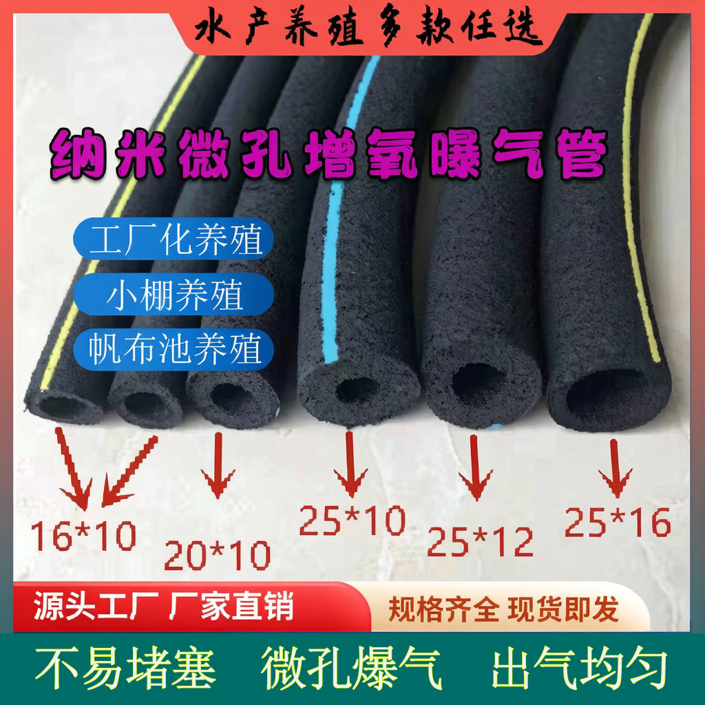 微孔纳米增氧管底部曝气高密度气泡水产养殖水处理水质调节曝气管