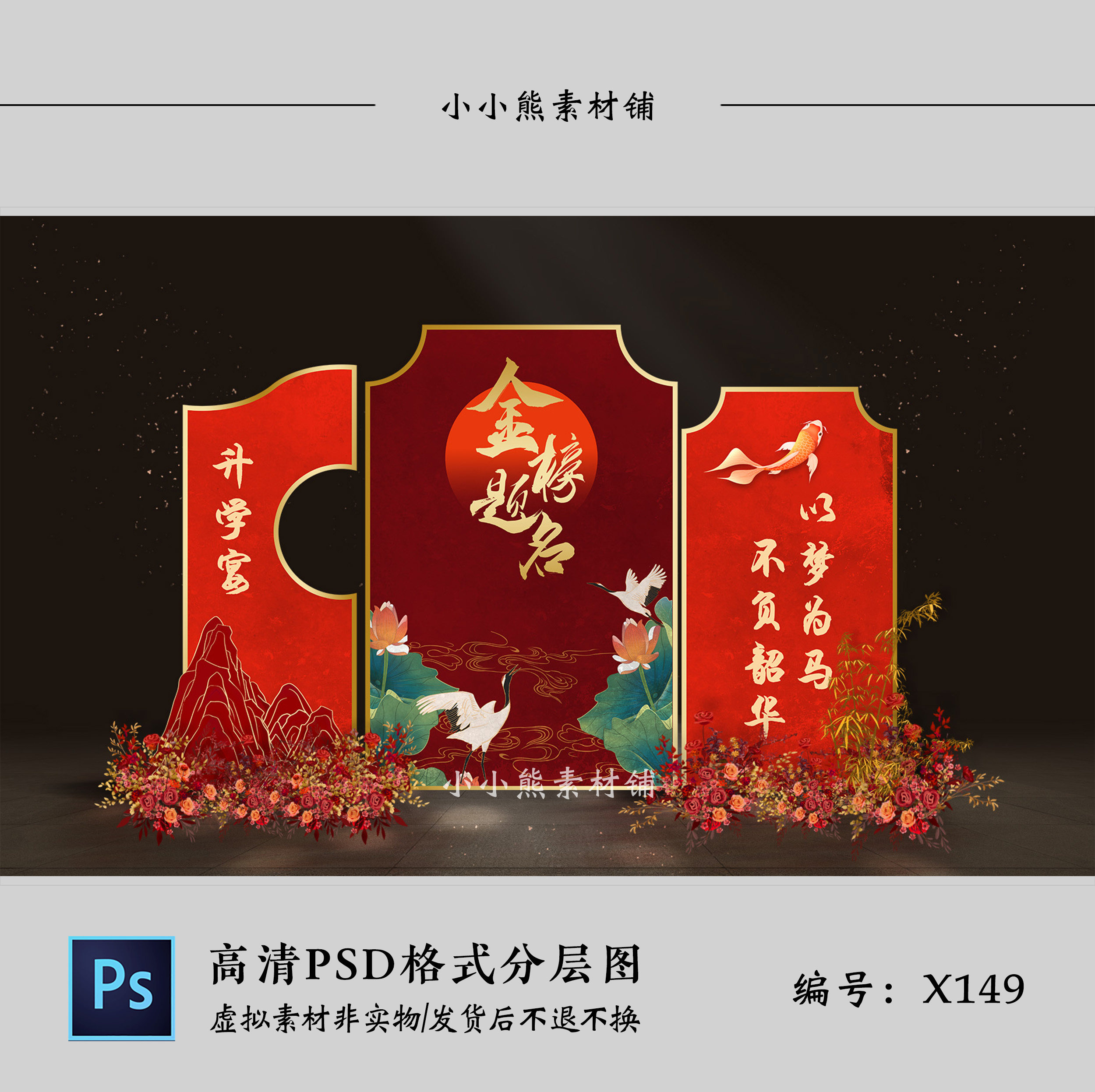 升学宴布置酒店场景装饰金榜题名中高考大学谢师宴kt板气球背景墙