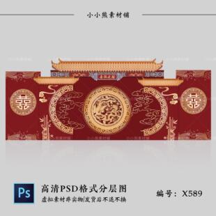 红色新中式婚礼背景墙效果图婚庆龙凤屋檐迎宾舞台KT布置PSD素材