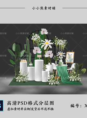 白绿色布幔婚礼白绿花艺装饰户外小众婚礼氛围布置Psd素材