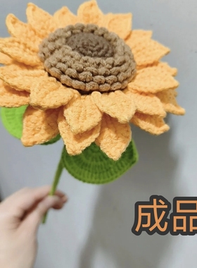《成品》毛线钩织双层向日葵花朵挂件中高考一举夺魁教师节送礼
