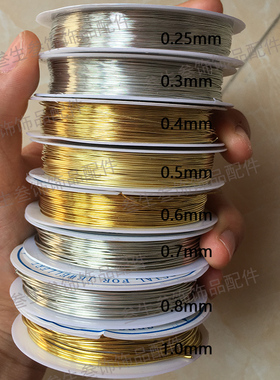 细软铜丝线定型线造型串珠线钻石牌金色银色DIY手工配件1卷起卖