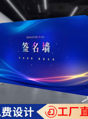 快幕秀拉网背景支架直播幕布