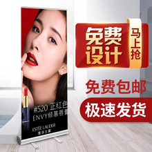 冲冠易拉宝海报素材设计模板制做喷绘防风易拉宝铝合金展架架子