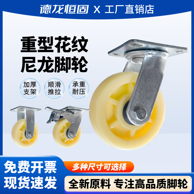 6寸万向轮重型8寸小平板车手推车轮子尼龙轮4寸5寸带刹车脚轮轱辘