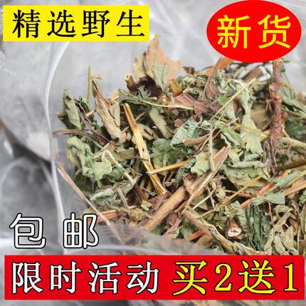 仙鹤草野生仙鹤草龙牙草子母草大别山野生货物野生仙鹤草包邮精选
