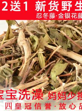 金银花藤忍冬藤野生忍冬藤无熏硫宝宝洗澡金银花藤学名忍冬藤