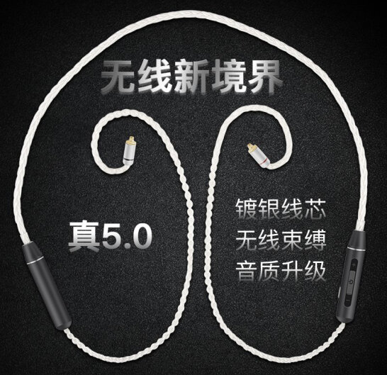 耳机蓝牙升级线5125aptxhd A2DC se535ie40ie80s mmcx0.78无损5.0