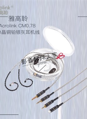 0.78MM 1964 UE18 JH13 W4R UM3X铜雀en700pro TFZ耳机升级线平衡