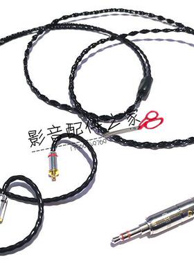 ACROLINK雅高聆MMCX接口耳机升级线2.5mm4.4mm平衡se535 se846