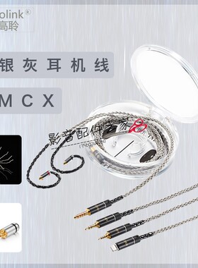 se535w40ue900s达音科Titan5/3it03hde10 2.5/4.4平衡耳机升级线
