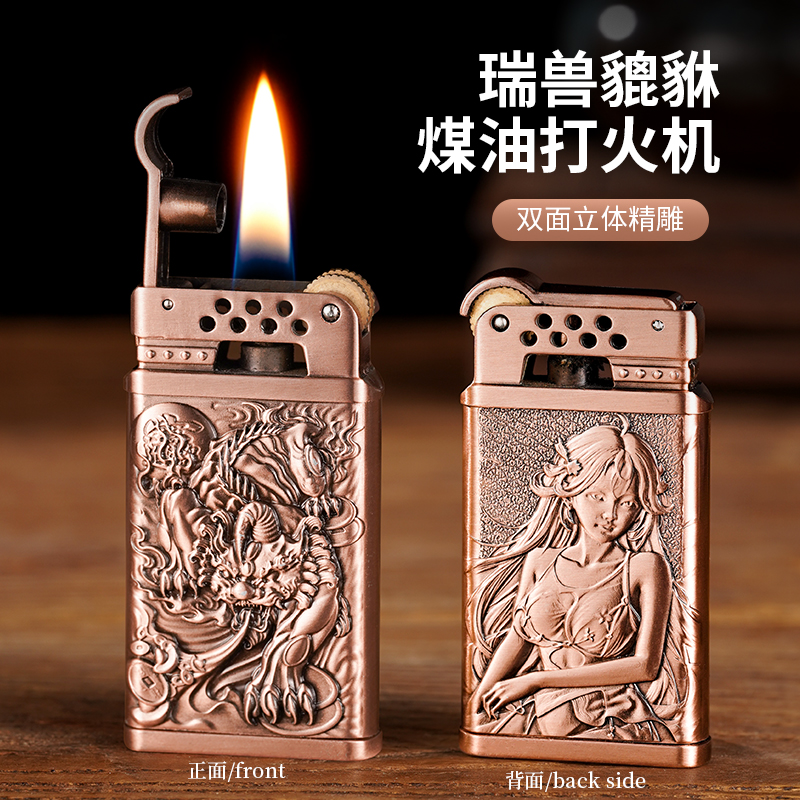 怀旧复古财色双收双面浮雕貔貅防风老式砂轮机经典个性煤油打火机