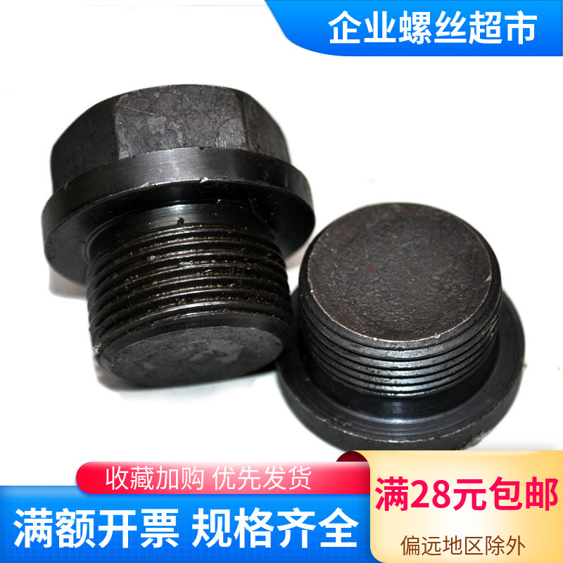 油塞 1000管螺纹带垫外六角螺塞 堵头 G1/8 1/4至G2A发黑促销